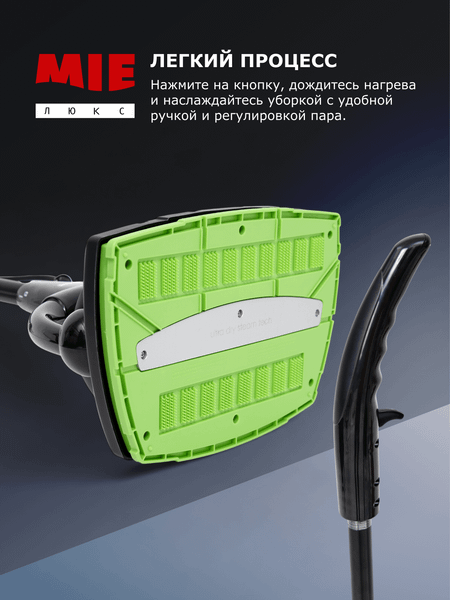 Изображение товара Пароочиститель Mie Vario 380862