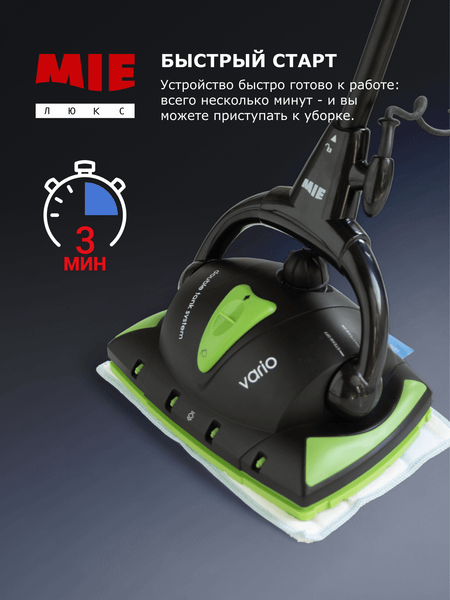 Изображение товара Пароочиститель Mie Vario 380862