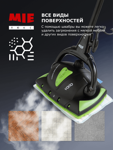Изображение товара Пароочиститель Mie Vario 380862