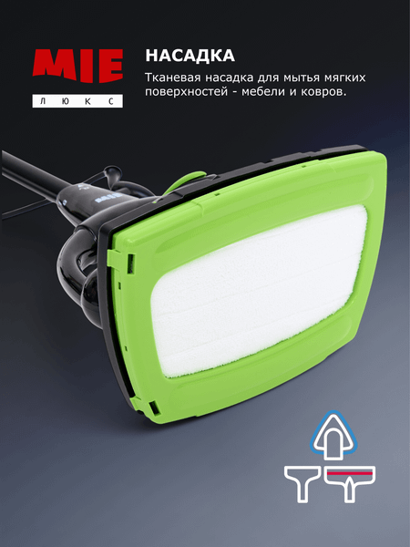 Изображение товара Пароочиститель Mie Vario 380862