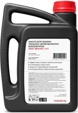 Изображение товара Масло техническое Zenit Beaver / 21632714 (4л)