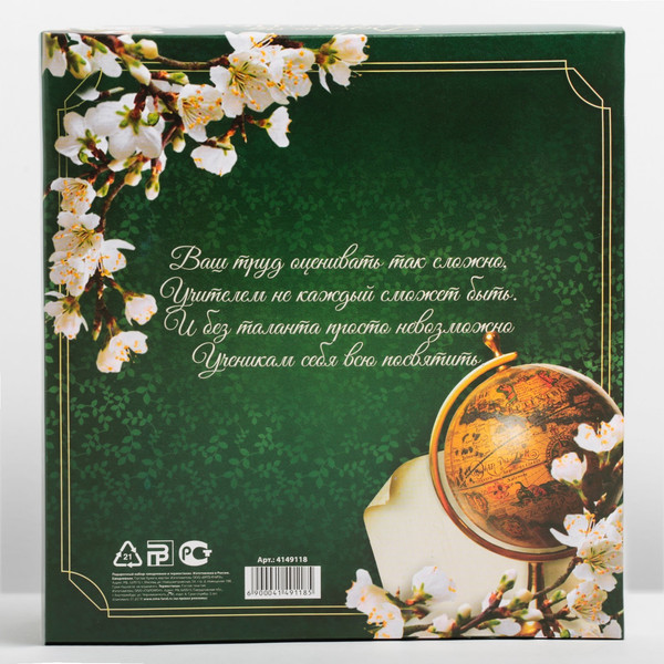 Изображение товара Подарочный набор ArtFox Дорогому учителю / 4149118