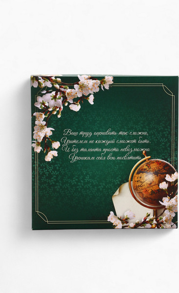 Изображение товара Подарочный набор ArtFox Дорогому учителю / 4149118