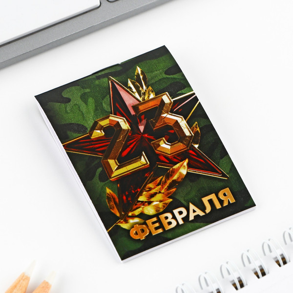 Изображение товара Набор канцелярский подарочный ArtFox Больших побед. 23 февраля / 10019523