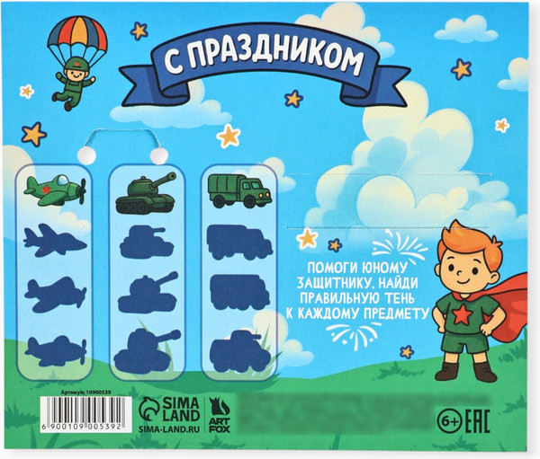 Изображение товара Набор канцелярский подарочный ArtFox Настоящему защитнику / 10900539