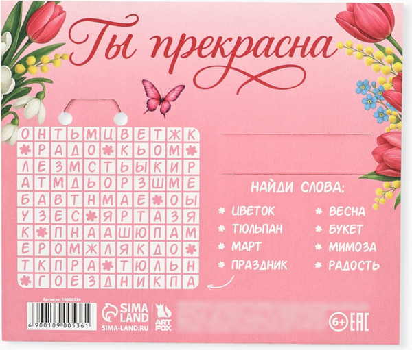 Изображение товара Набор канцелярский подарочный ArtFox Самой милой / 10900536