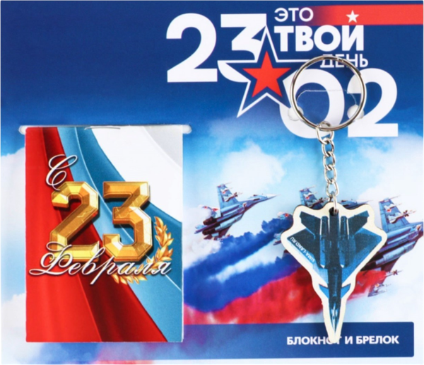 Изображение товара Набор канцелярский подарочный ArtFox Это твой день 23 февраля / 9231036