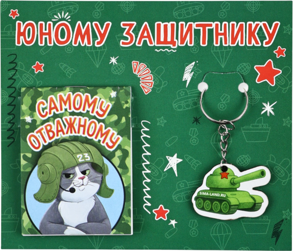 Изображение товара Набор канцелярский подарочный ArtFox Юному защитнику / 10900538