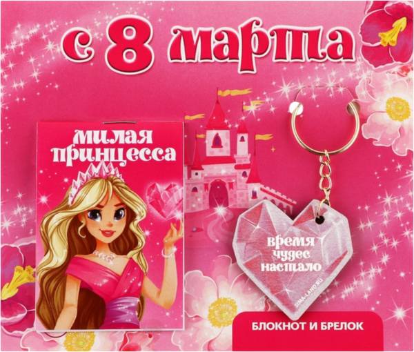 Изображение товара Набор канцелярский подарочный ArtFox С 8 марта / 10019521