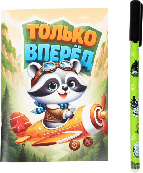 Изображение товара Набор канцелярский подарочный ArtFox Только вперед / 10895201