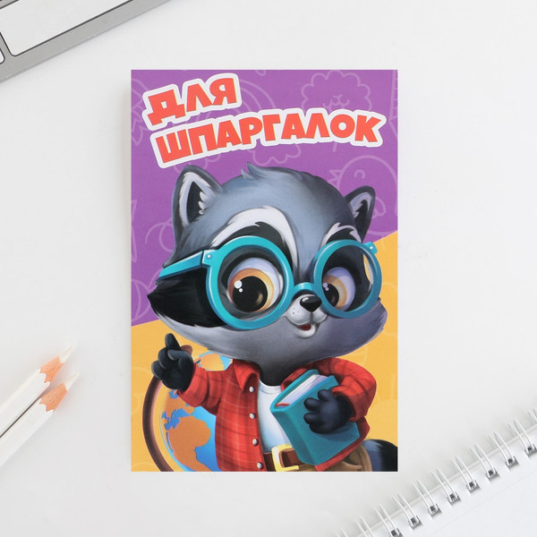 Изображение товара Набор канцелярский подарочный ArtFox Для шпаргалок / 9867576