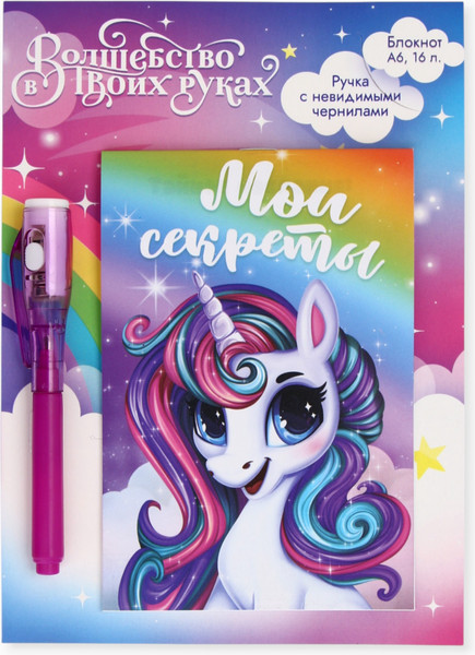 Изображение товара Набор канцелярский подарочный ArtFox Мои секреты / 9867571