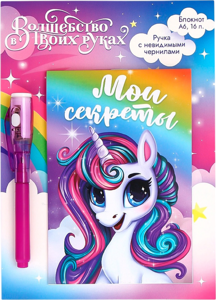 Изображение товара Набор канцелярский подарочный ArtFox Мои секреты / 9867571