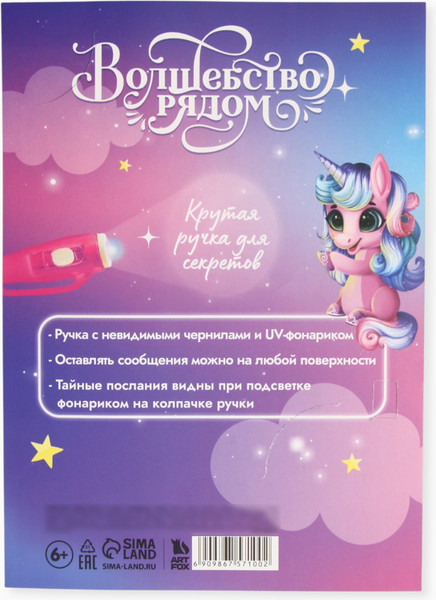 Изображение товара Набор канцелярский подарочный ArtFox Мои секреты / 9867571