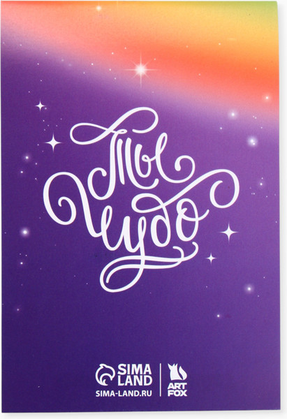 Изображение товара Набор канцелярский подарочный ArtFox Мои секреты / 9867571