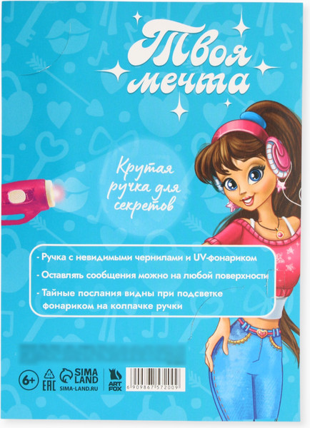 Изображение товара Набор канцелярский подарочный ArtFox 8 марта: Секреты подружек / 9867572