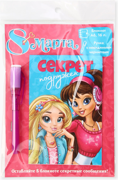 Изображение товара Набор канцелярский подарочный ArtFox 8 марта: Секреты подружек / 9867572