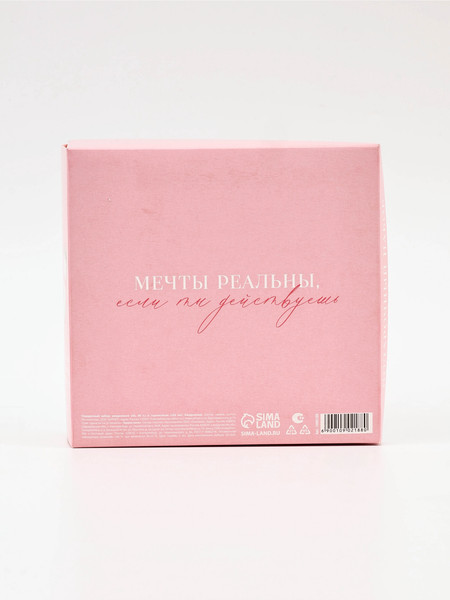 Изображение товара Подарочный набор ArtFox Верь в себя / 10902188