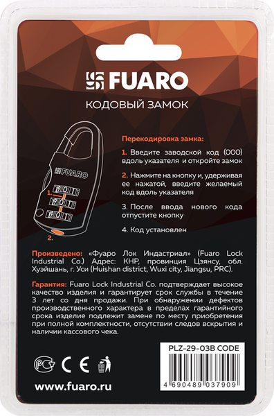 Изображение товара Замок для чемодана Fuaro PLZ-TRAVEL-2903B CODE / PLZ-29-03B