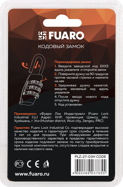 Изображение товара Замок для чемодана Fuaro PLZ-TRAVEL-2703H CODE / PLZ-27-03H