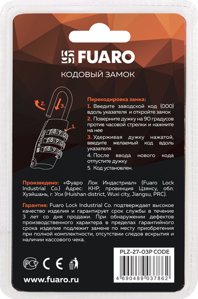 Изображение товара Замок для чемодана Fuaro PLZ-TRAVEL-2703P CODE / PLZ-27-03P