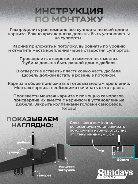 Изображение товара Карниз для штор Sundays Home D-2-P двухрядный (2м, цельный, черный)