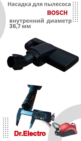 Изображение товара Насадка для пылесоса Dr.Electro BS-35