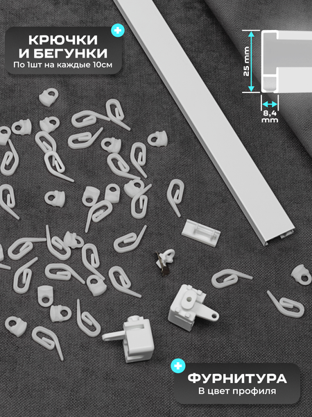 Изображение товара Карниз для штор Sundays Home D-2-P однорядный (1.3м, цельный, белый)