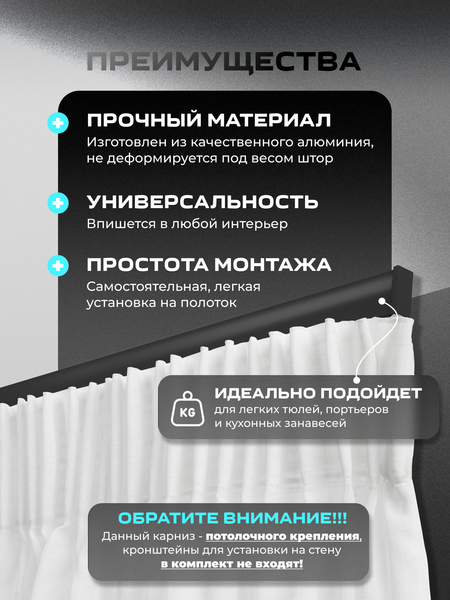 Изображение товара Карниз для штор Sundays Home D-2-P однорядный (3.2м, составной, черный)