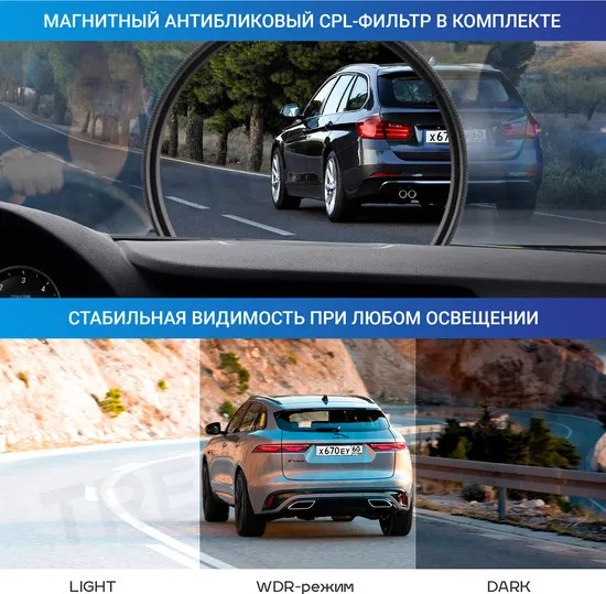 Изображение товара Автомобильный видеорегистратор TrendVision Hybrid Signature Real 4K