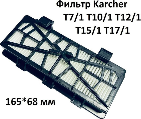 Изображение товара Фильтр для пылесоса Dr.Electro KG0000680