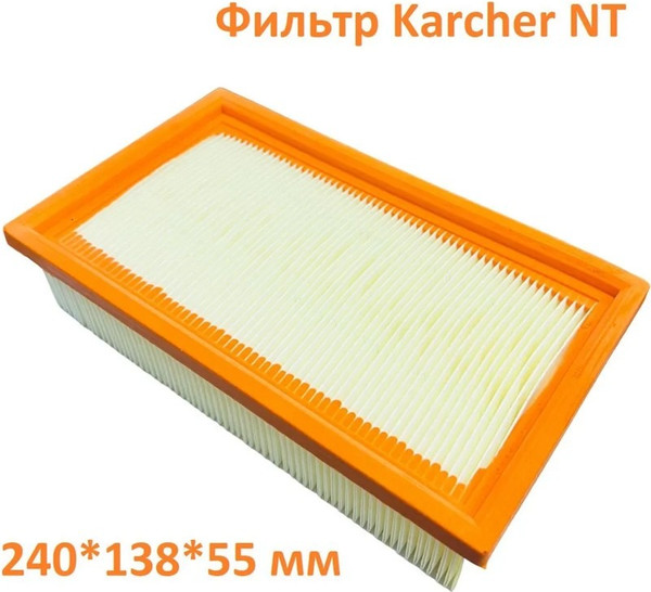 Изображение товара Фильтр для пылесоса Dr.Electro KG0001289