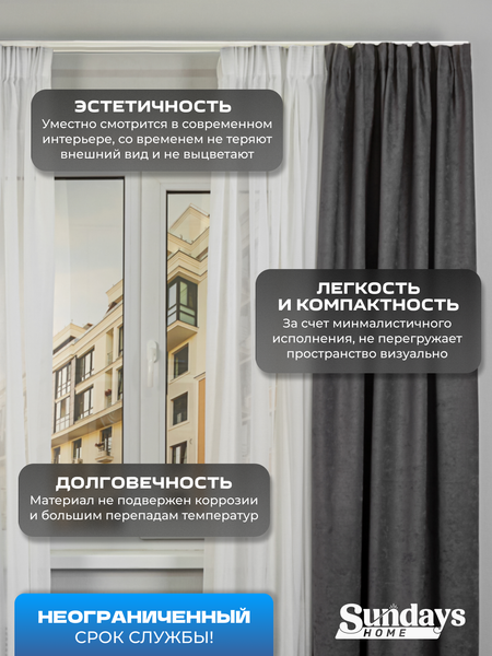 Изображение товара Карниз для штор Sundays Home D-6-P двухрядный (2.6м, составной, белый)