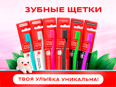 Изображение товара Зубная щетка Grass Youniq / IT-0876