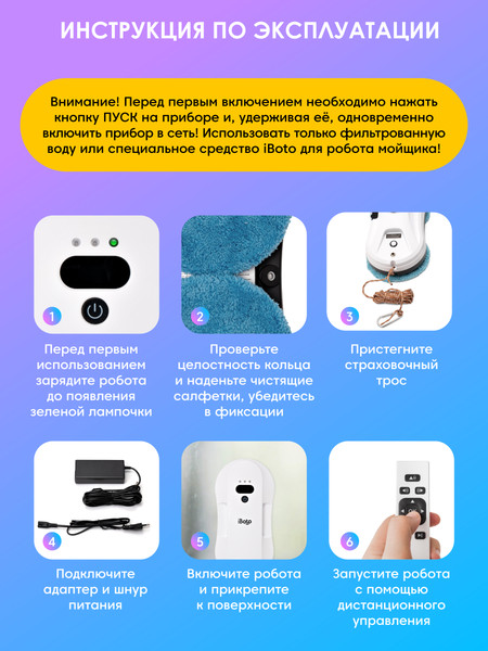 Изображение товара Робот-мойщик окон iBoto Win 395 (белый)