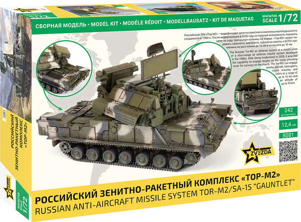 Изображение товара Сборная модель Звезда Зенитно-ракетный комплекс ТОР-М2 / 5081