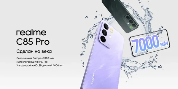 Изображение товара Смартфон Realme C85 Pro 8GB/256GB (фиолетовый)