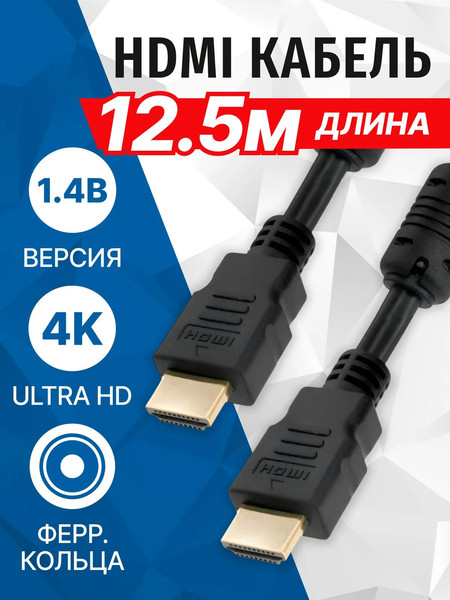 Изображение товара Кабель 5bites APC-014-125