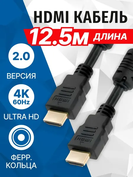 Изображение товара Кабель 5bites APC-200-125F