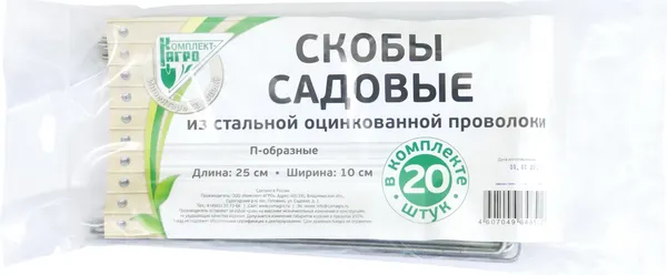Изображение товара Скобы садовые Комплект-Агро KA8512 (20шт)