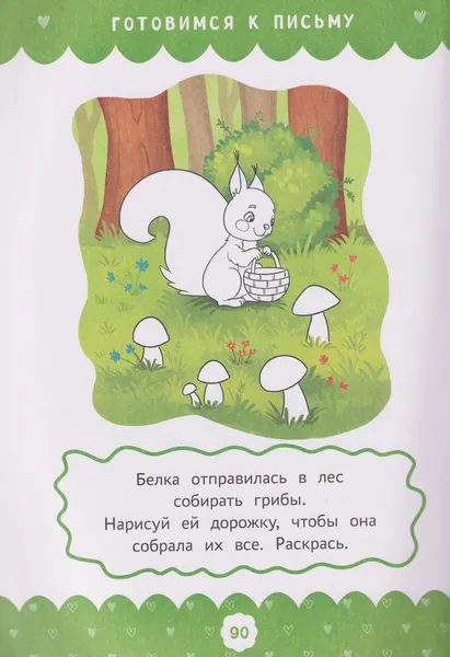 Изображение товара Развивающая книга Феникс-премьер Полный курс развивающих заданий для самых маленьких: 2-3 года (Ульева Елена)
