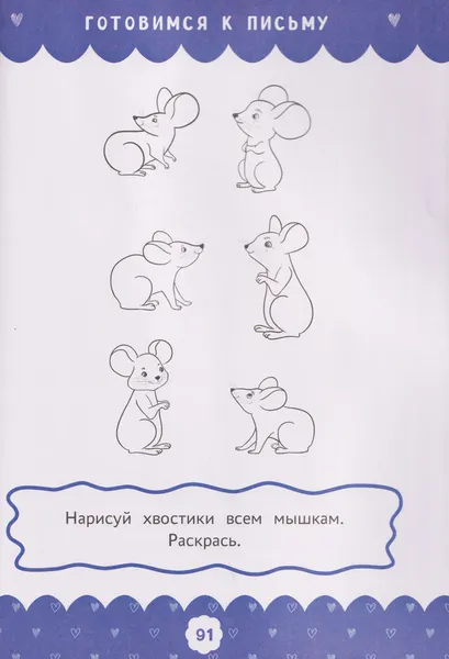Изображение товара Развивающая книга Феникс-премьер Полный курс развивающих заданий для самых маленьких: 2-3 года (Ульева Елена)