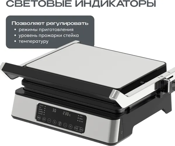 Изображение товара Электрогриль RAGEX R785-900 (серебристый)