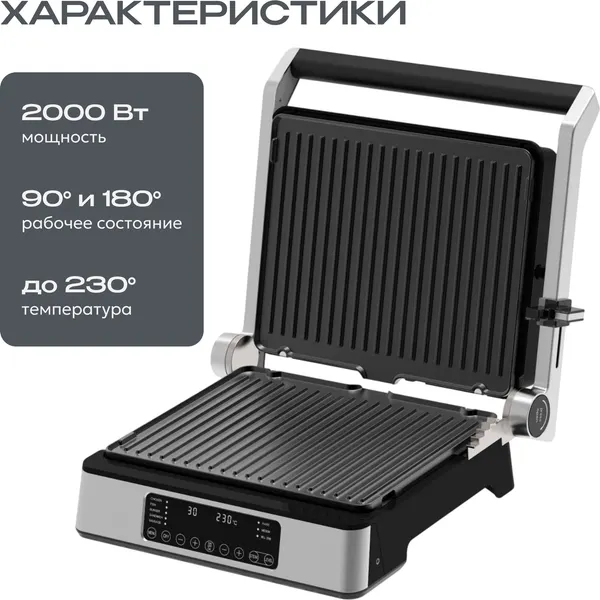 Изображение товара Электрогриль RAGEX R785-900 (серебристый)