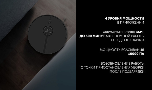 Изображение товара Робот-пылесос Polaris PVCRDC 5006 Wi-Fi IQ Home (черный)