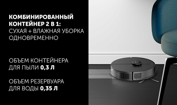 Изображение товара Робот-пылесос Polaris PVCRDC 5006 Wi-Fi IQ Home (черный)