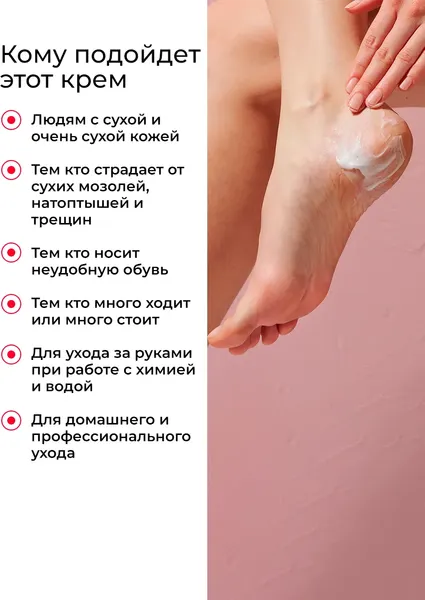Изображение товара Набор косметики для тела Dermanorma UreaLab Крем для ног с мочевиной 40%+Крем д/рук с мочевиной 20% (2x100мл)