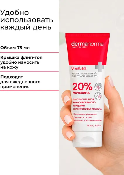 Изображение товара Набор косметики для тела Dermanorma UreaLab Крем для ног с мочевиной 40%+Крем д/рук с мочевиной 20% (2x100мл)