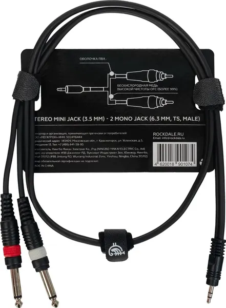 Изображение товара Кабель Rockdale XC-002-1M