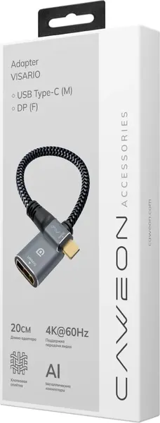 Изображение товара Кабель/переходник CAWEON Visario AF-20CM (0.2м, серый)
